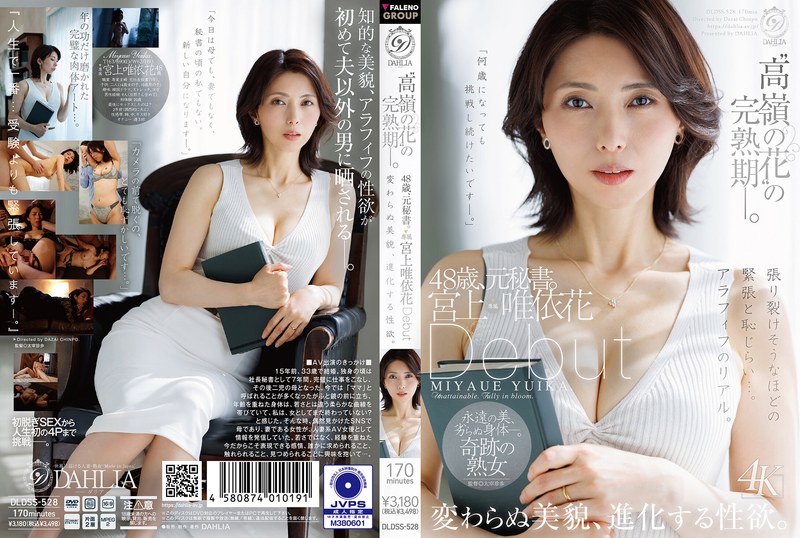 ‘高嶺の花’の完熟期ー。48歳、元秘書。宮上唯依花 Debut 変わらぬ美貌、進化する性欲。 公式サムネイル